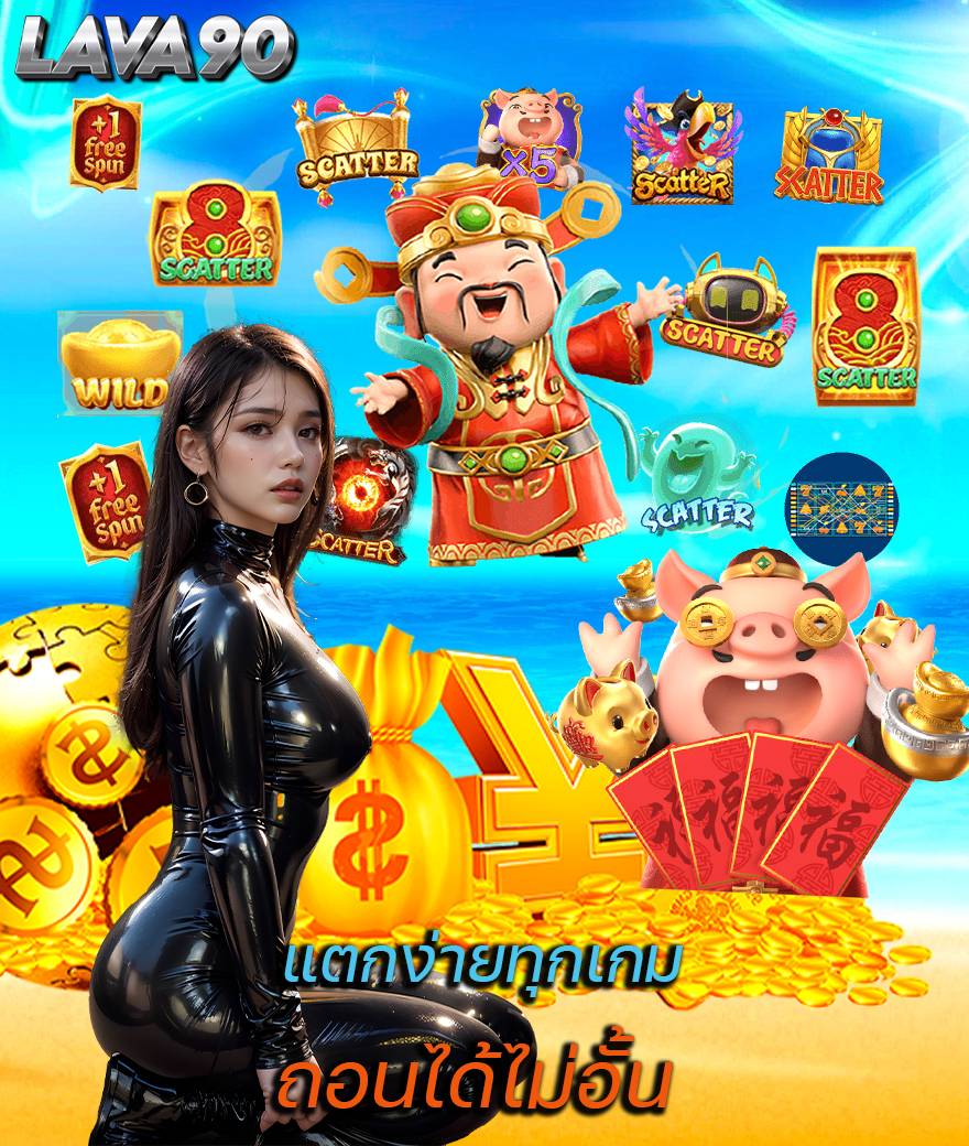 lava90 slot