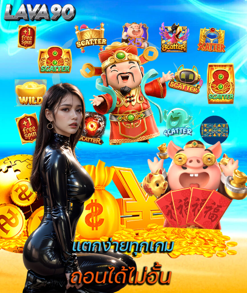 lava90 slot